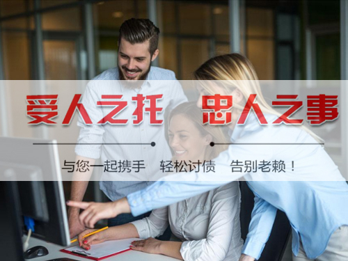 天津汉中讨债公司